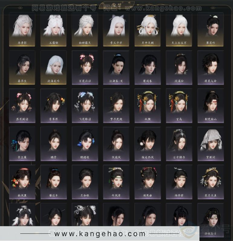 YYS34370燕云十六声账号详情图10