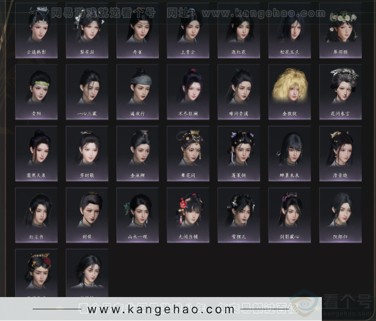 YYS34370燕云十六声账号详情图11