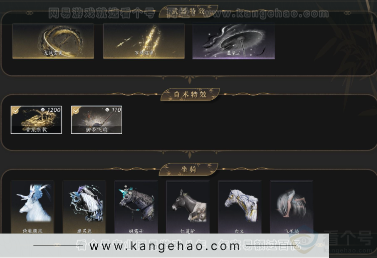 YYS34370燕云十六声账号详情图9