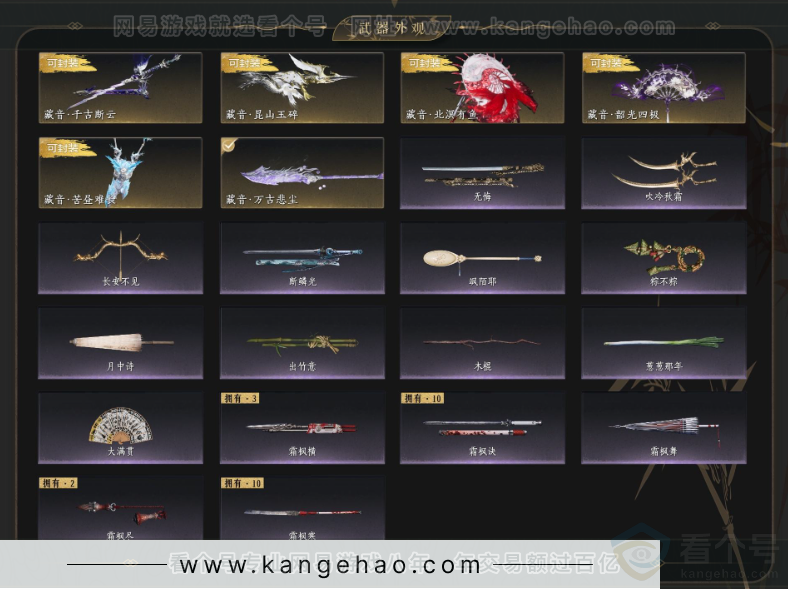 YYS34370燕云十六声账号详情图8