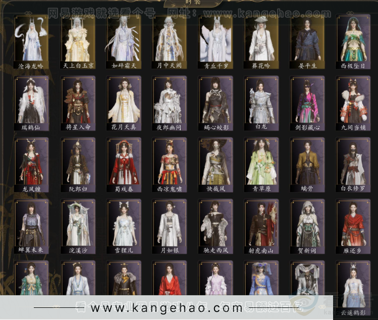 YYS34370燕云十六声账号详情图6