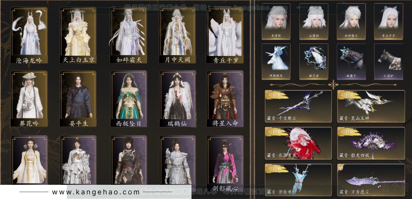 YYS34370燕云十六声账号详情图5