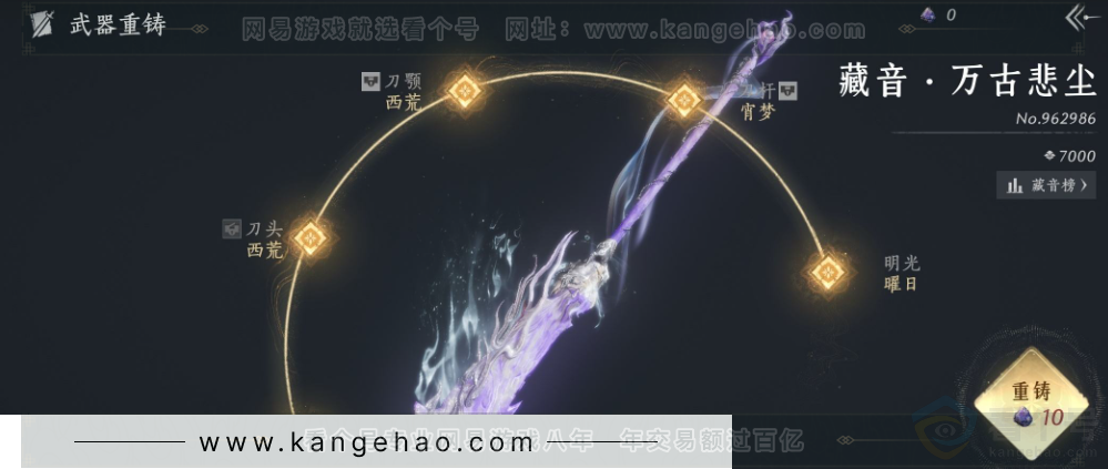 YYS34370燕云十六声账号详情图17