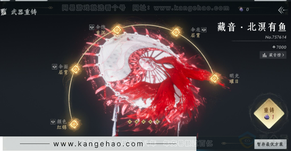 YYS34370燕云十六声账号详情图15