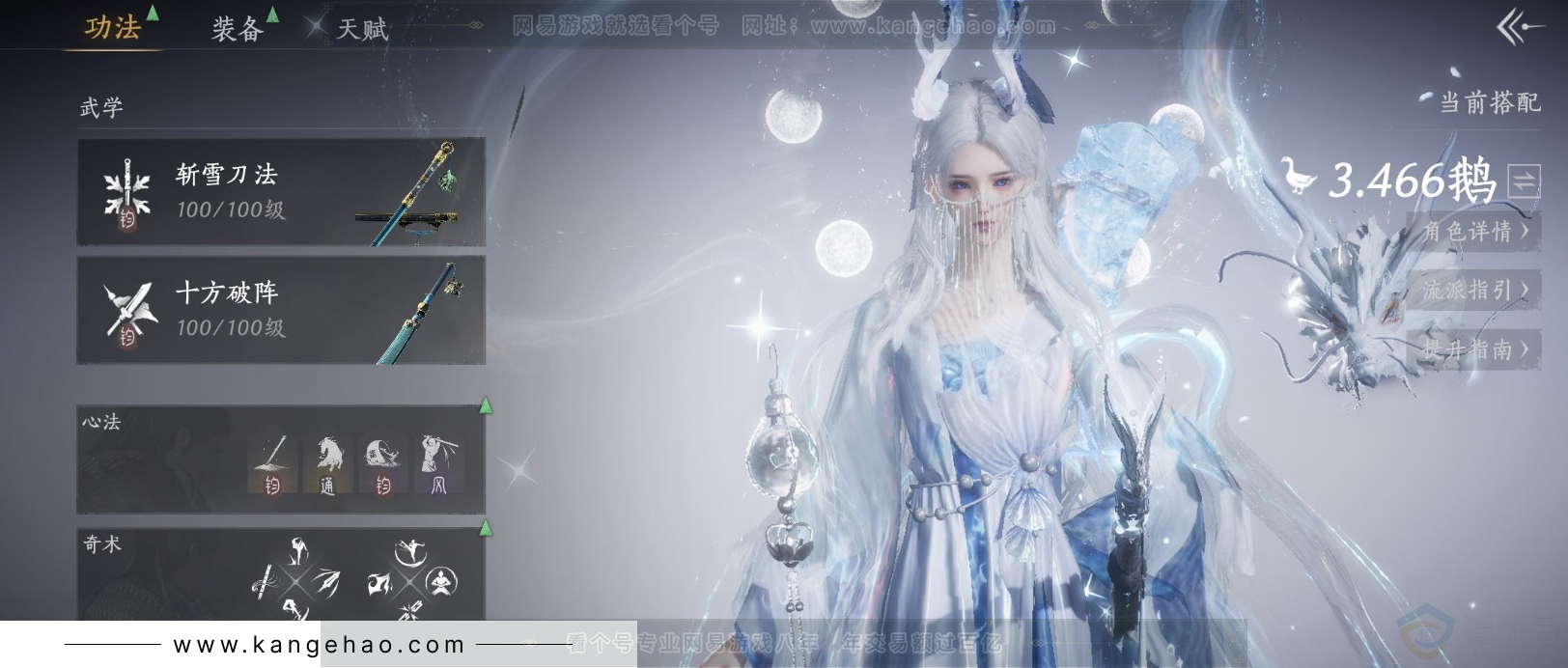 YYS34370燕云十六声账号详情图13