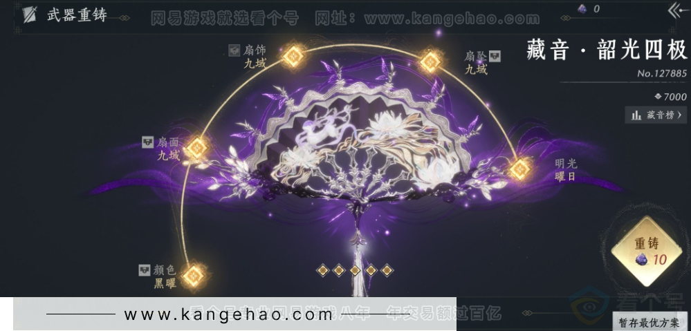 YYS34370燕云十六声账号详情图18