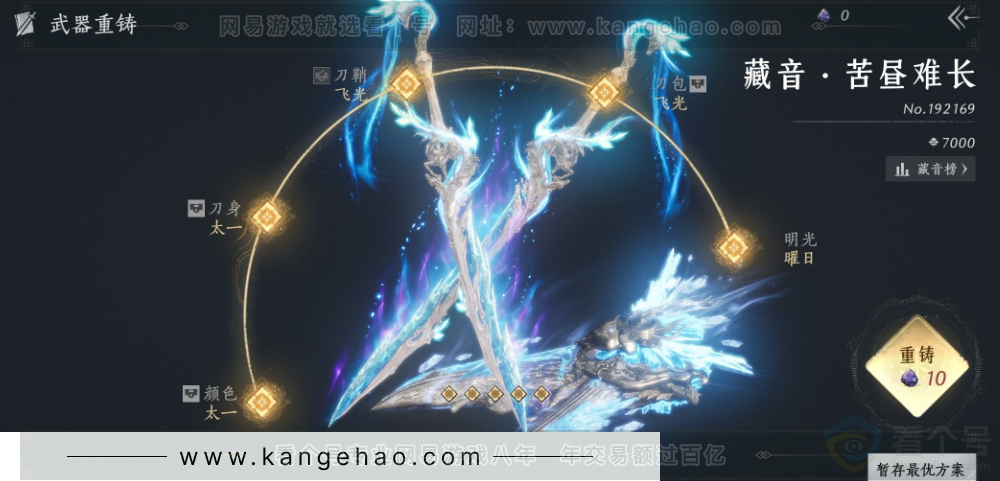 YYS34370燕云十六声账号详情图16