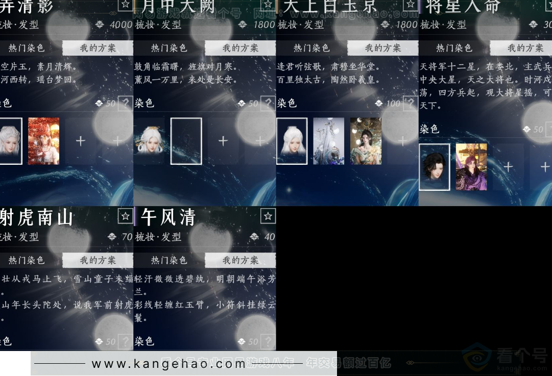 YYS34370燕云十六声账号详情图21