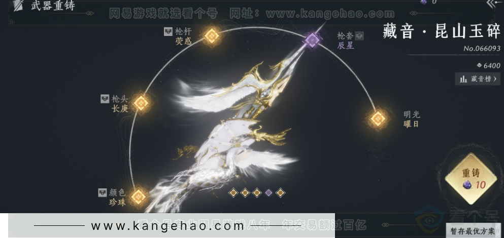 YYS34370燕云十六声账号详情图19