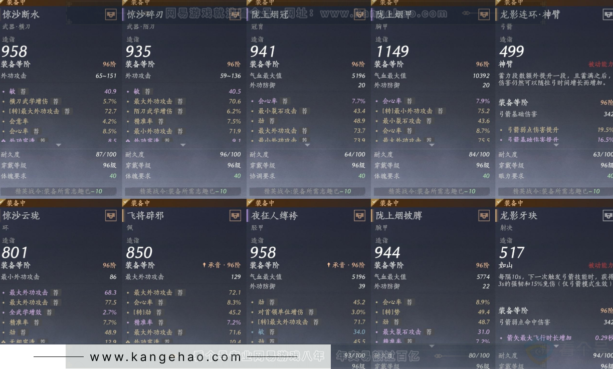 YYS34370燕云十六声账号详情图28