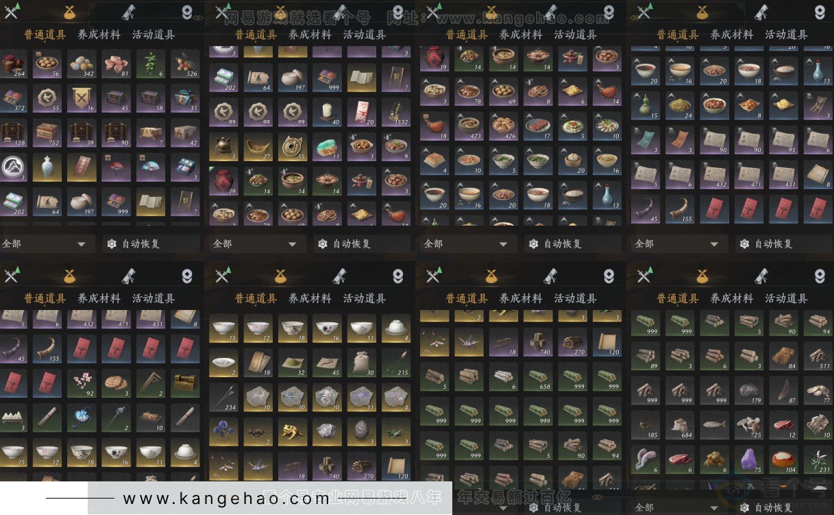 YYS34370燕云十六声账号详情图23