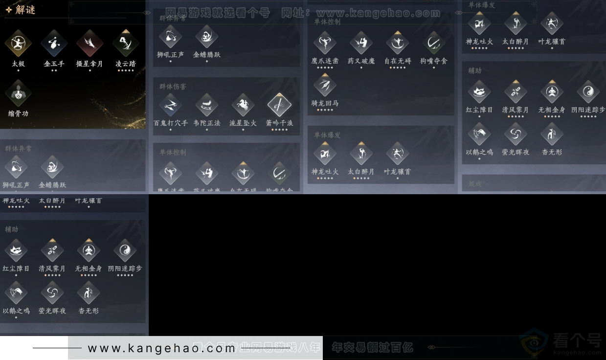 YYS34370燕云十六声账号详情图26