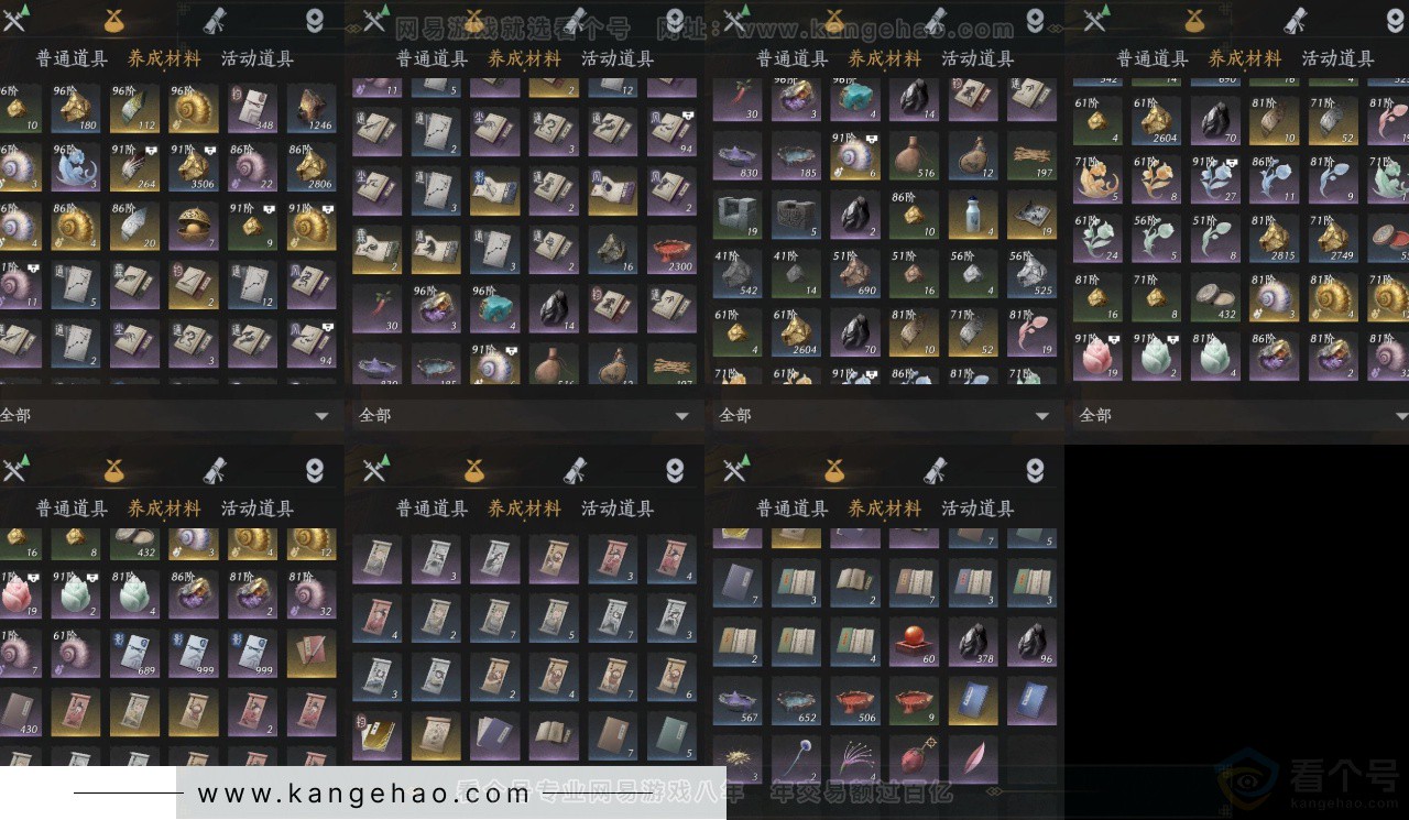 YYS34370燕云十六声账号详情图22