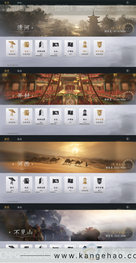 YYS34370燕云十六声账号详情图32