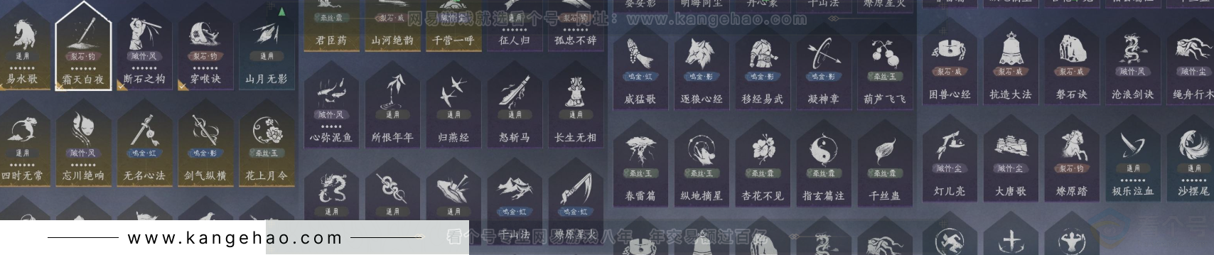 YYS34370燕云十六声账号详情图27