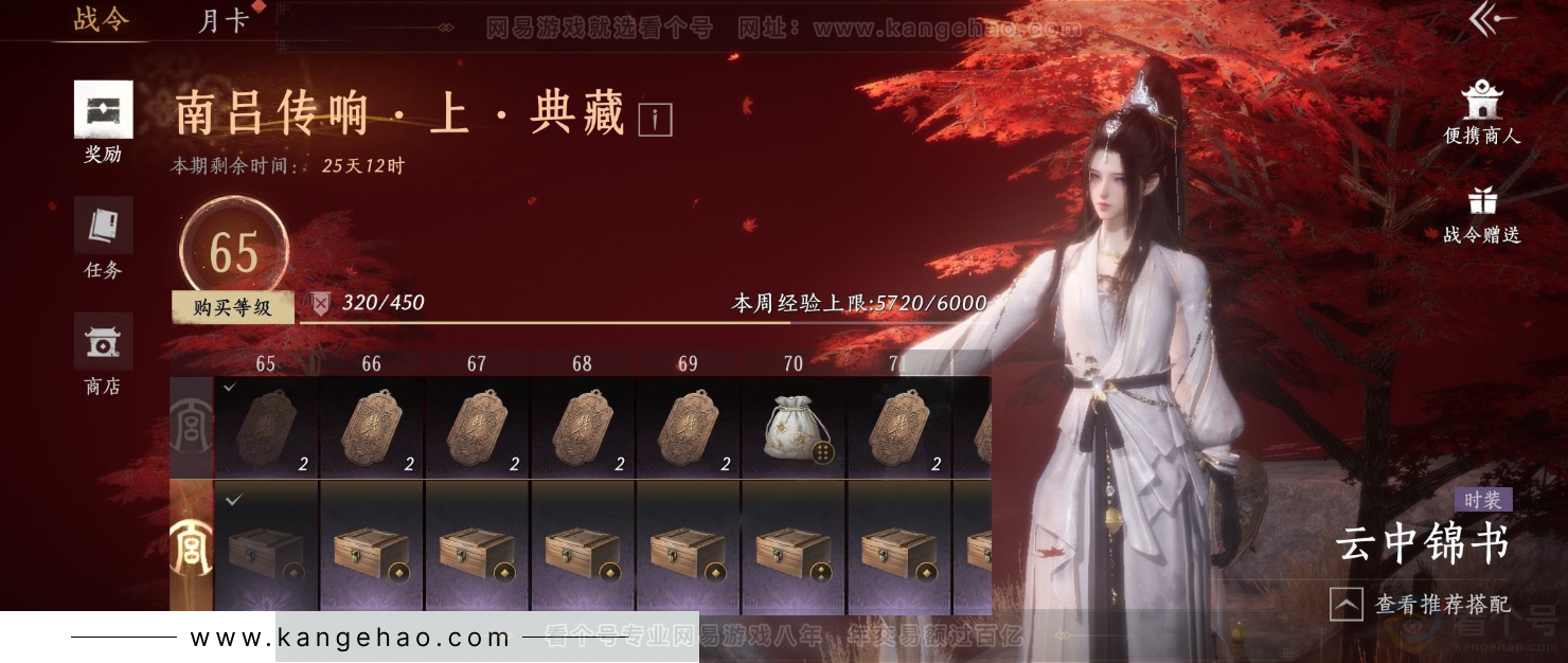 YYS34370燕云十六声账号详情图37