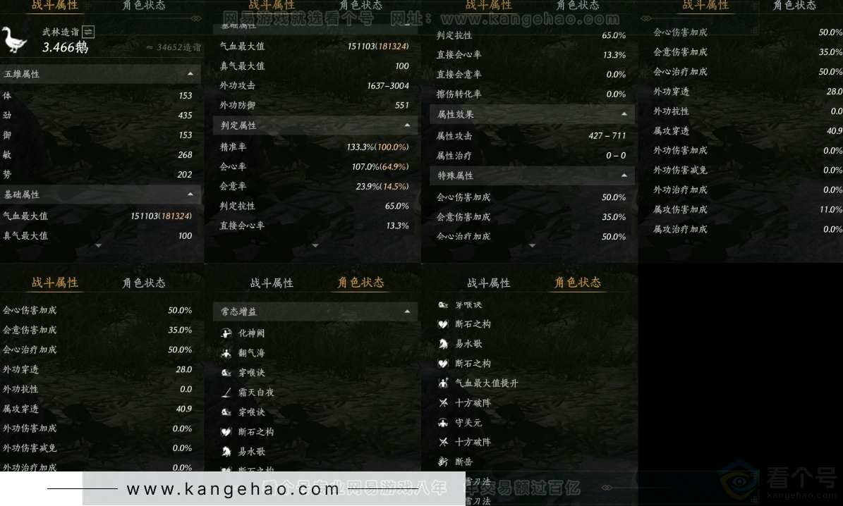 YYS34370燕云十六声账号详情图29