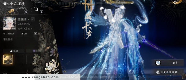 燕云十六声账号官服【醉蓬莱转盘一套 衣服加披挂 战国袍】角色等级：100
 风华值：144988
 武林造诣：3.466鹅
已用八音窍21
 套装：葬花吟/晏平生/天上白玉京/月中天阙/青丘千岁/如碎霜天/沧海龙...