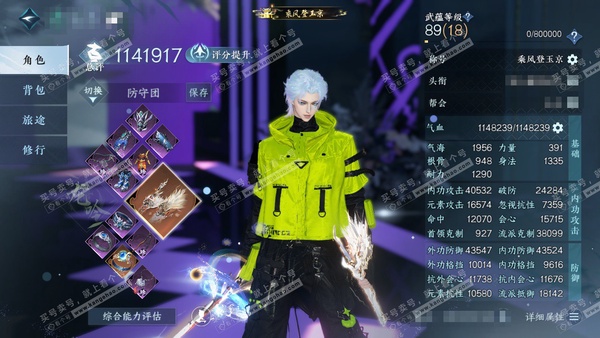 逆水寒手游账号如梦令游园惊梦官服游园惊梦 男龙吟 评分114w 乘风登玉京称号 【顶奢】寰宇流光 -琼华玉凰【神兵】啸霆神威-昼宇灵晖进阶 衣品120w 国色22w 馆藏215w 93颗已用天赏+5个未用+15转盘不含顶奢...