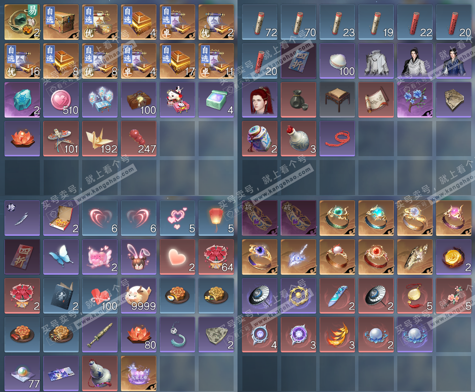 NSH326549逆水寒手游账号详情图15 NSH326549逆水寒手游账号详情图15