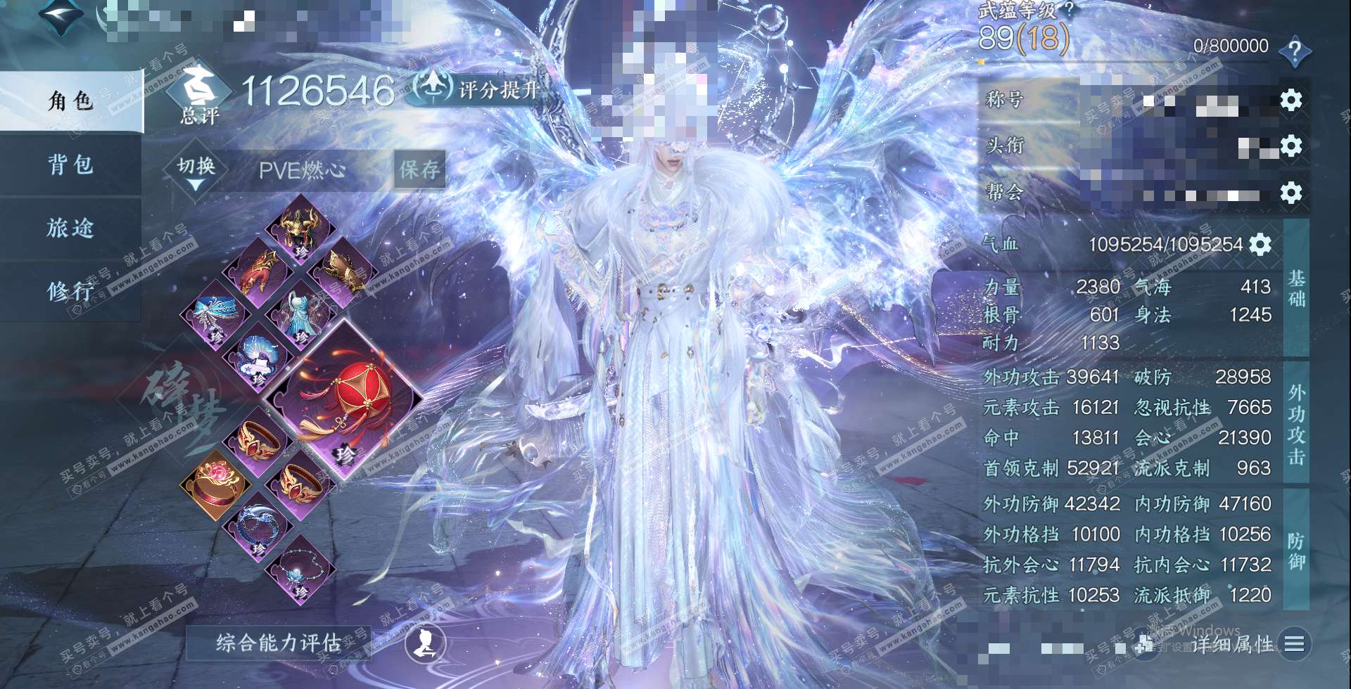 NSH326549逆水寒手游账号详情图1 NSH326549逆水寒手游账号详情图1