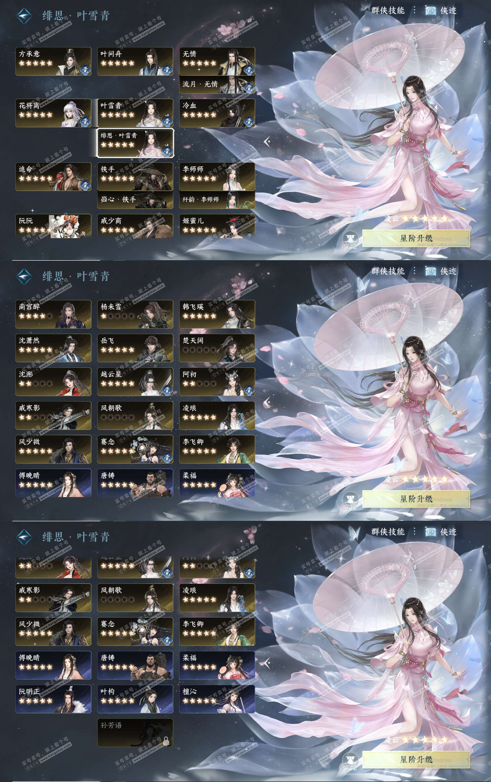 NSH326549逆水寒手游账号详情图23 NSH326549逆水寒手游账号详情图23