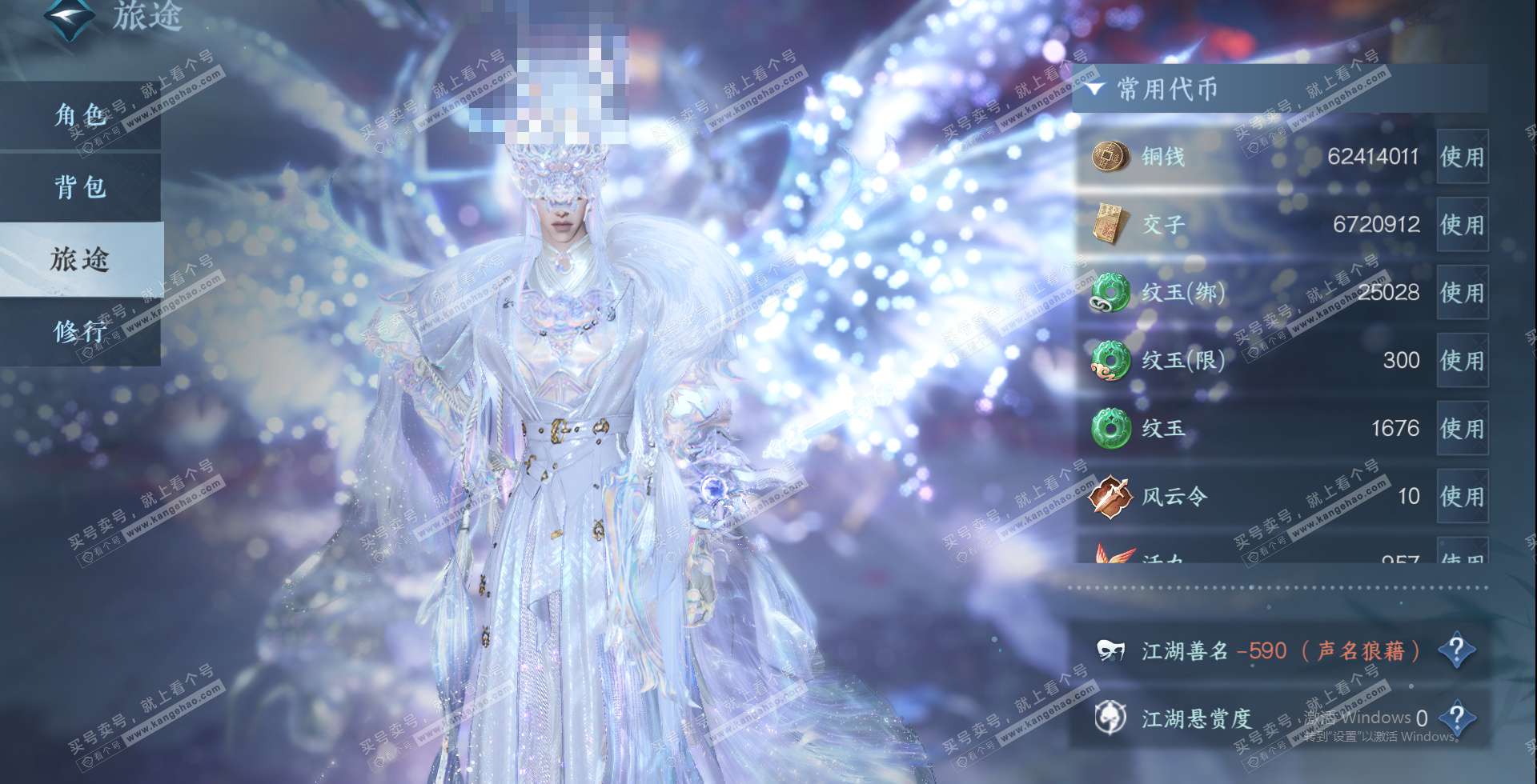 NSH326549逆水寒手游账号详情图16 NSH326549逆水寒手游账号详情图16