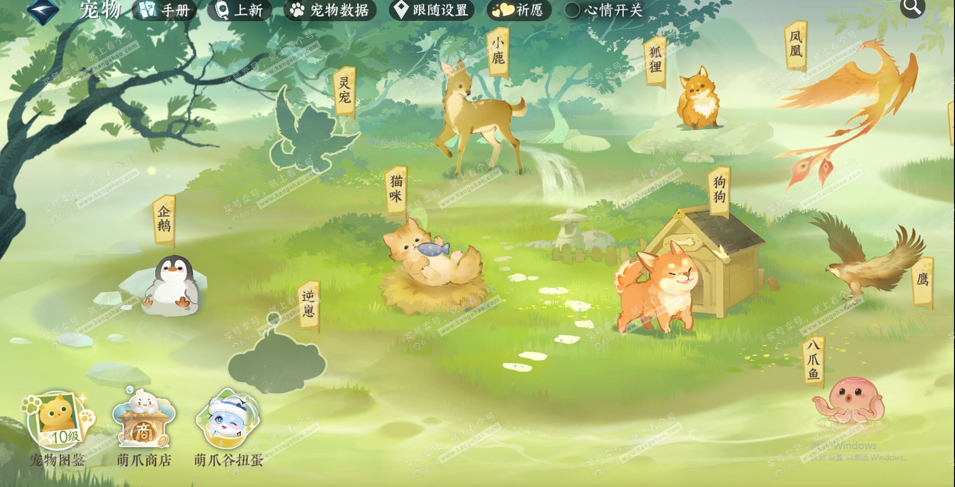 NSH326549逆水寒手游账号详情图18 NSH326549逆水寒手游账号详情图18