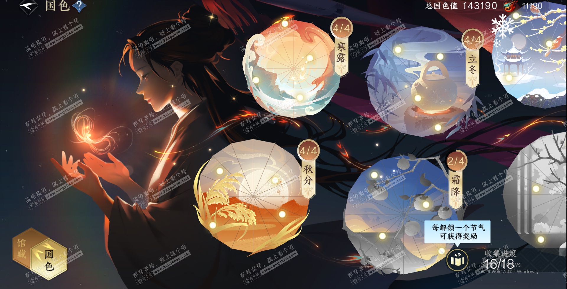 NSH326549逆水寒手游账号详情图22 NSH326549逆水寒手游账号详情图22