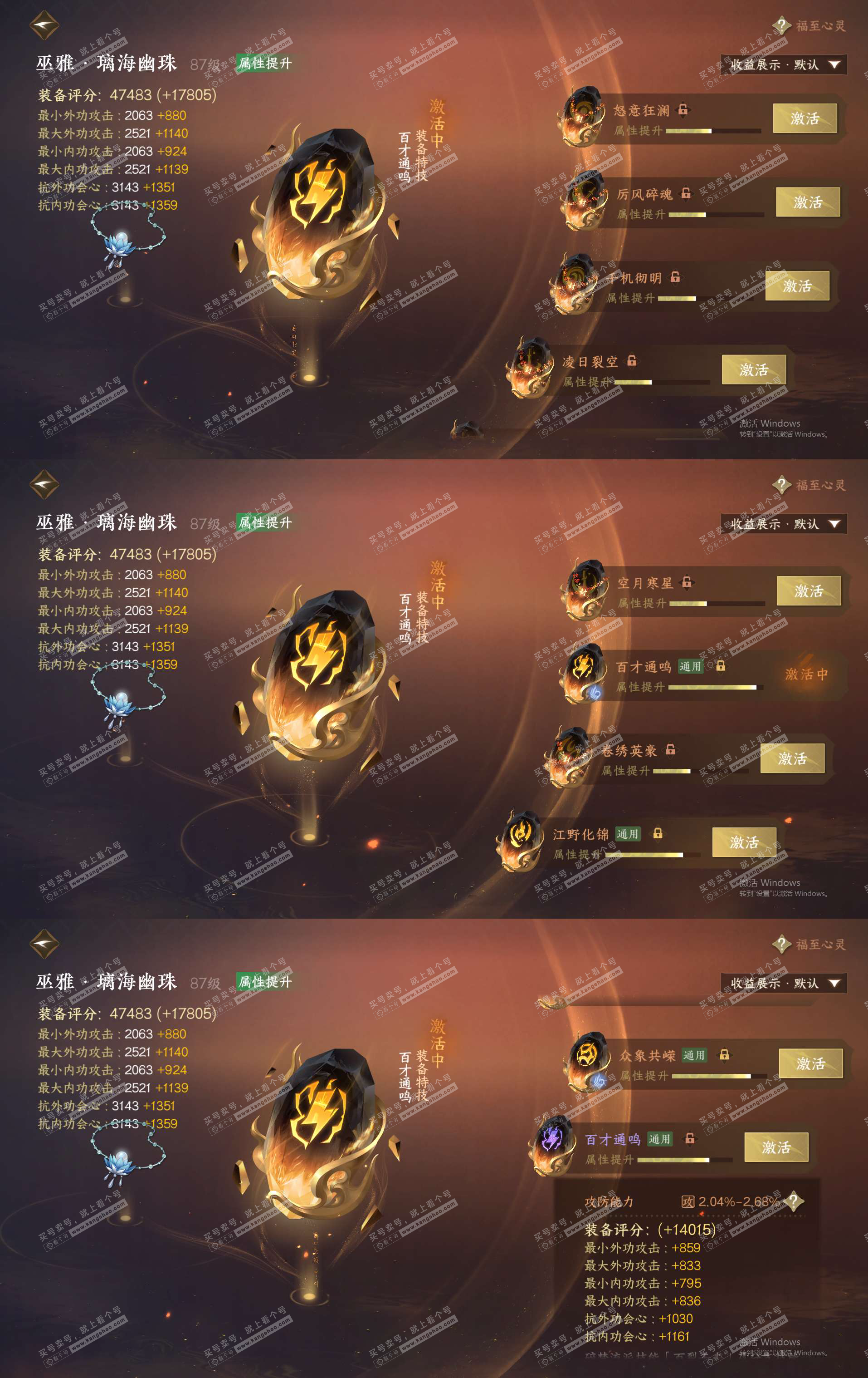 NSH326549逆水寒手游账号详情图27 NSH326549逆水寒手游账号详情图27