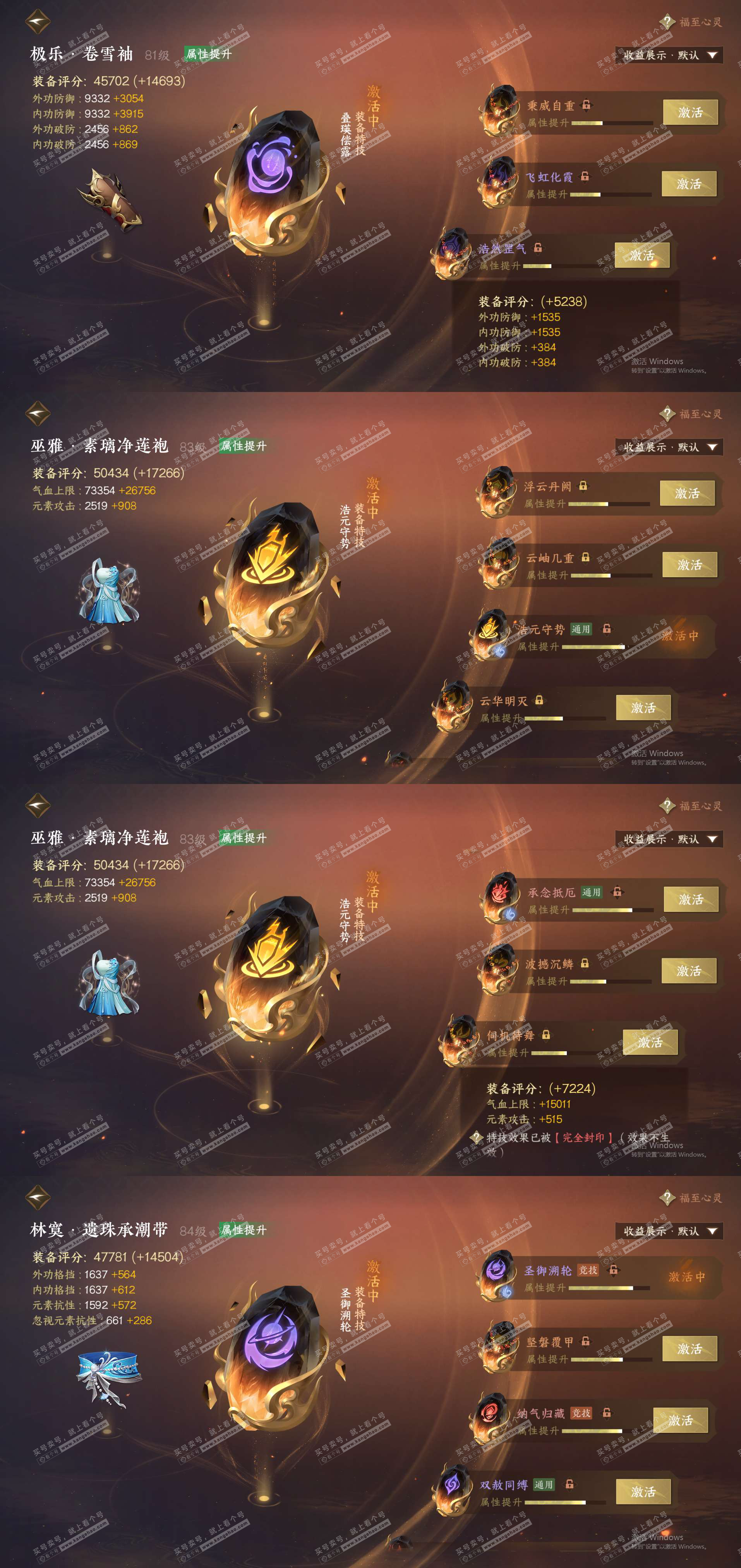 NSH326549逆水寒手游账号详情图25 NSH326549逆水寒手游账号详情图25