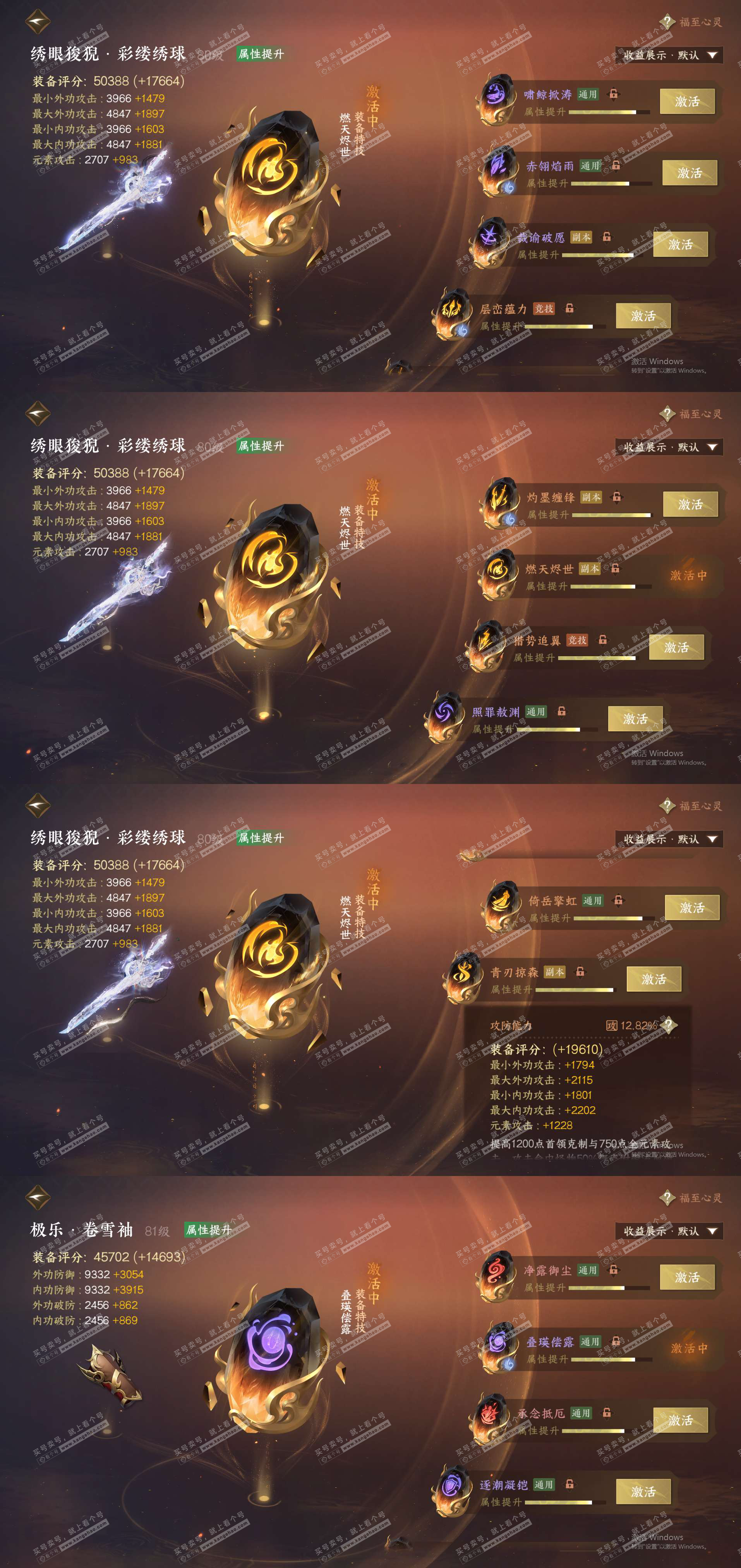 NSH326549逆水寒手游账号详情图24 NSH326549逆水寒手游账号详情图24