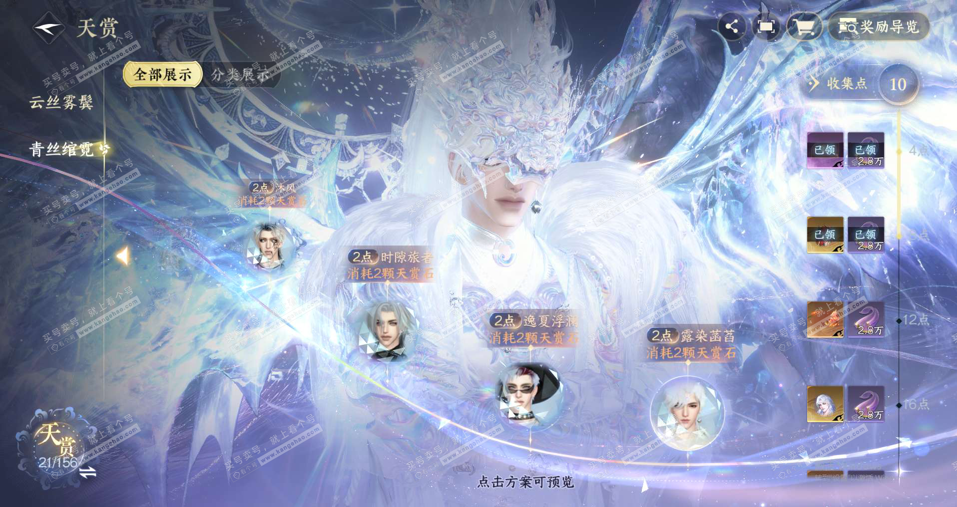 NSH326549逆水寒手游账号详情图11 NSH326549逆水寒手游账号详情图11