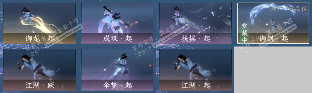 NSH326549逆水寒手游账号详情图13 NSH326549逆水寒手游账号详情图13