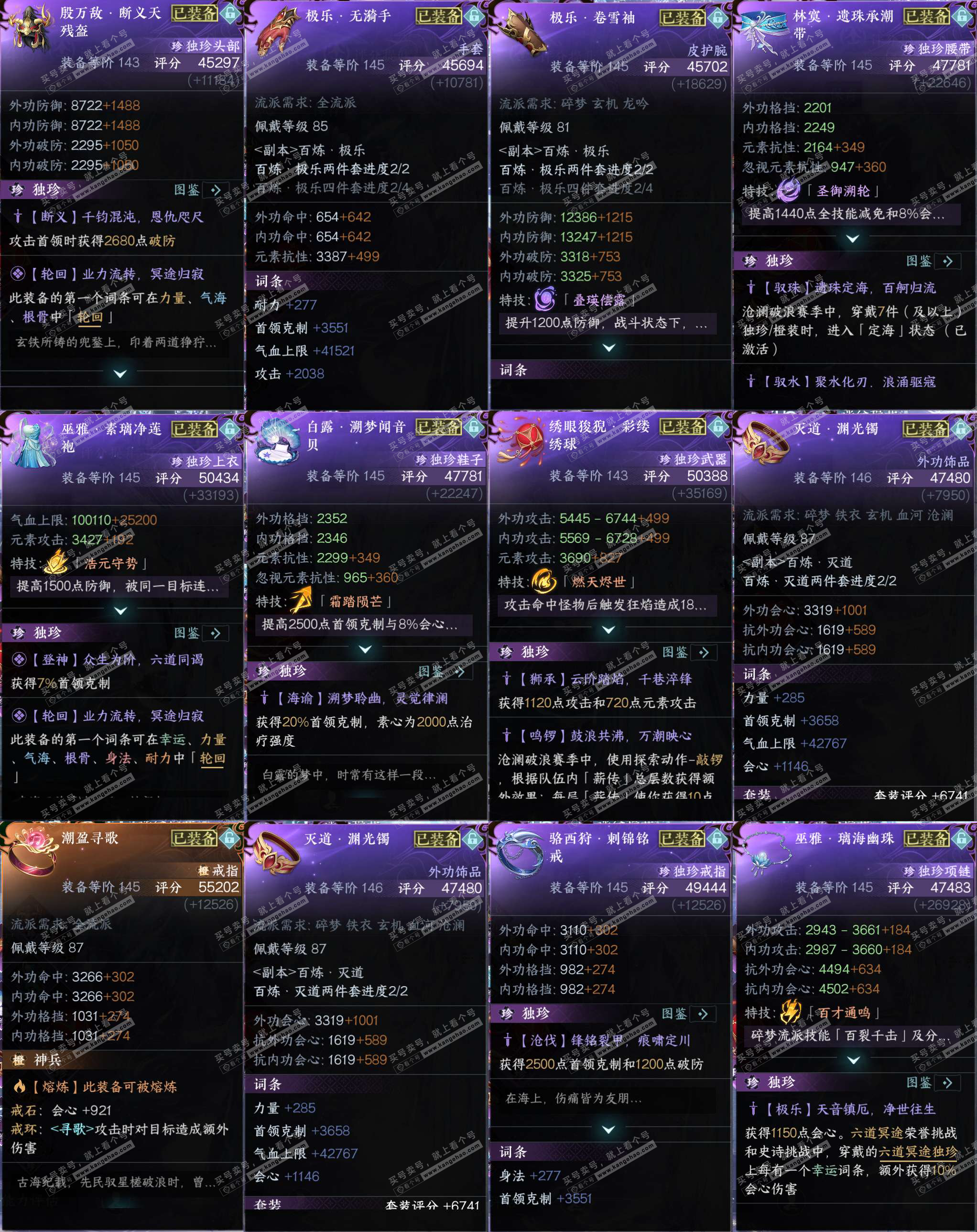 NSH326549逆水寒手游账号详情图28 NSH326549逆水寒手游账号详情图28