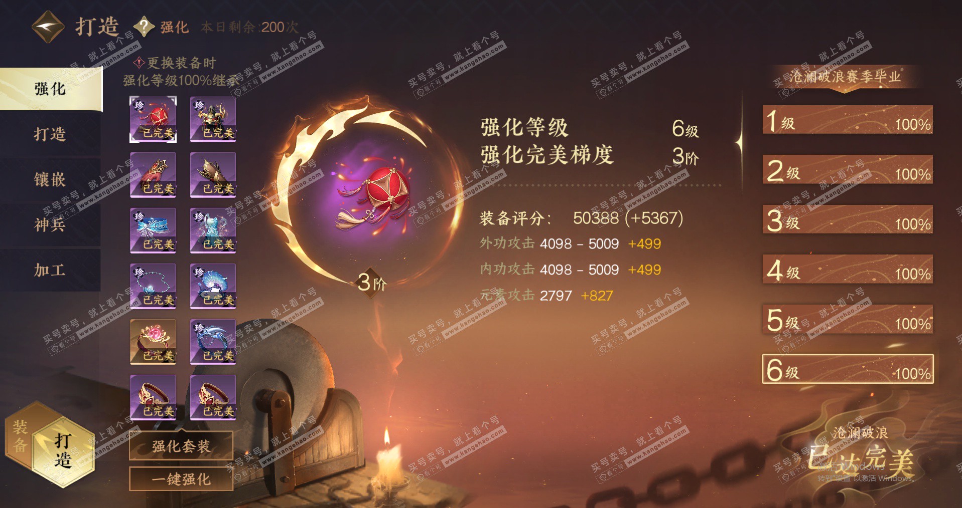 NSH326549逆水寒手游账号详情图31 NSH326549逆水寒手游账号详情图31