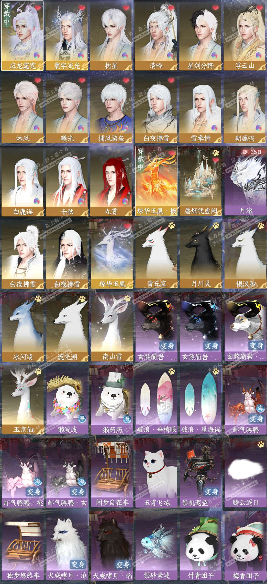 NSH326549逆水寒手游账号详情图2 NSH326549逆水寒手游账号详情图2