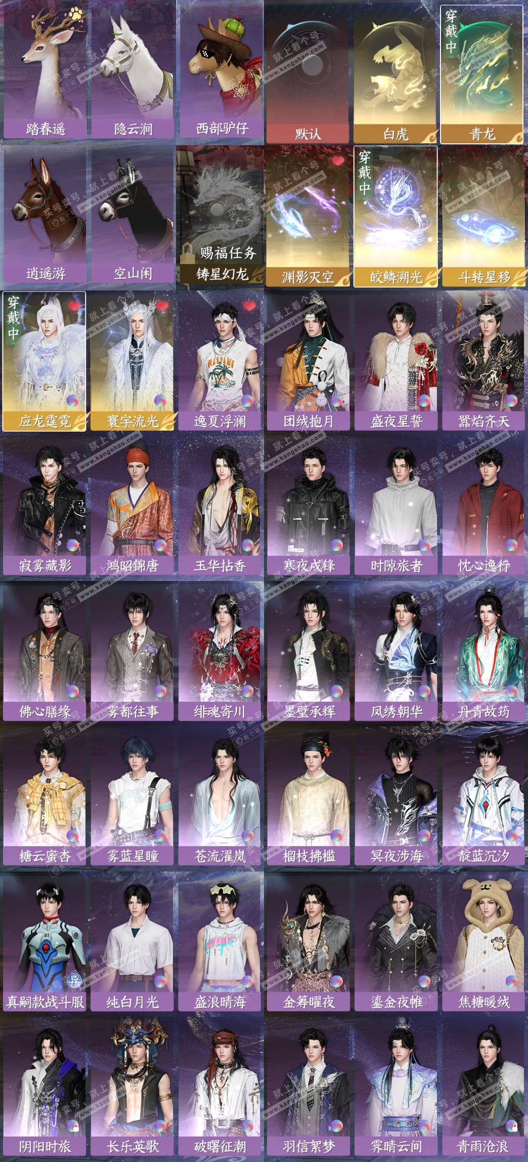 NSH326549逆水寒手游账号详情图3 NSH326549逆水寒手游账号详情图3