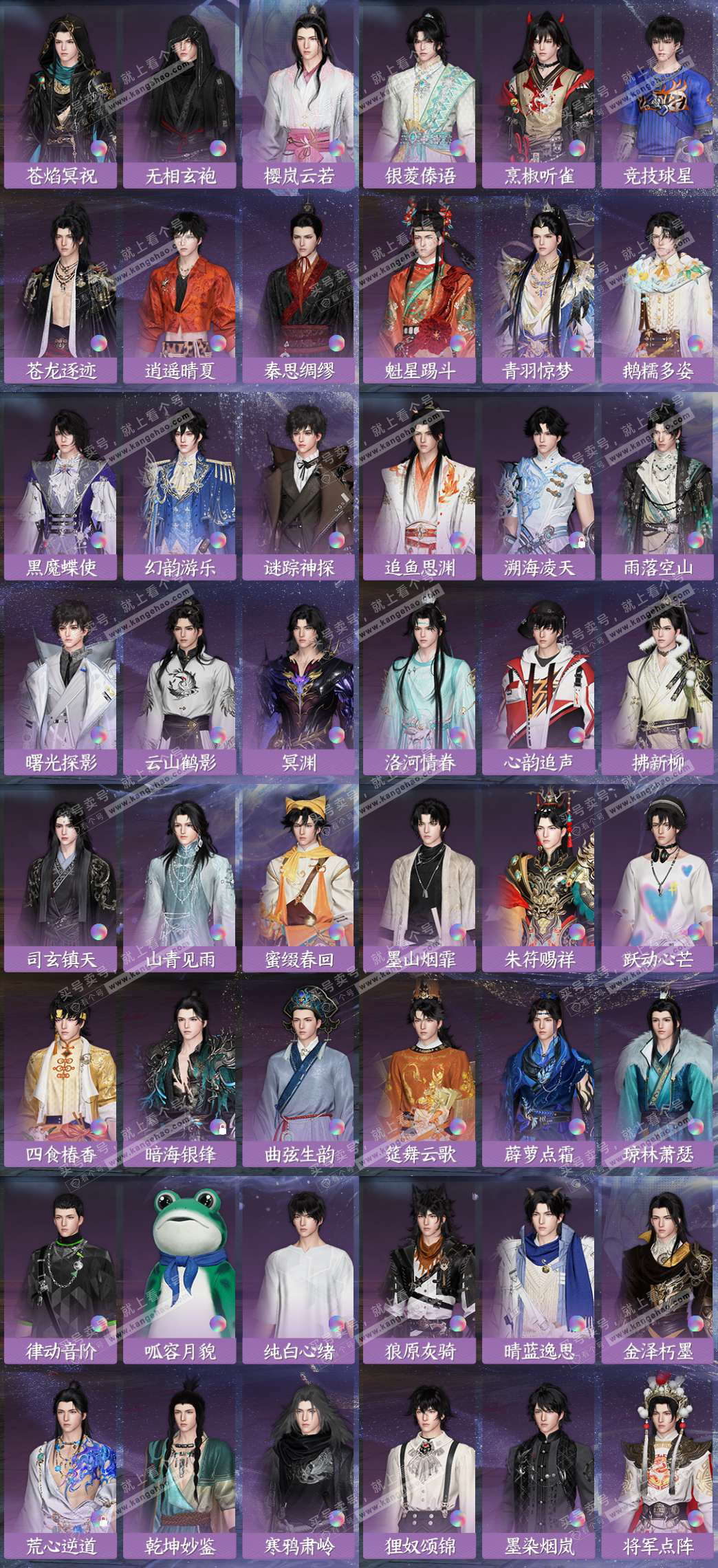 NSH326549逆水寒手游账号详情图4 NSH326549逆水寒手游账号详情图4