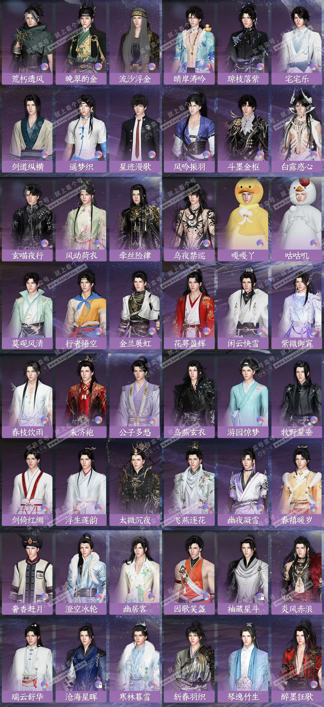 NSH326549逆水寒手游账号详情图5 NSH326549逆水寒手游账号详情图5