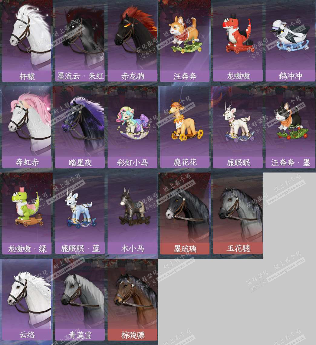 NSH326549逆水寒手游账号详情图9 NSH326549逆水寒手游账号详情图9