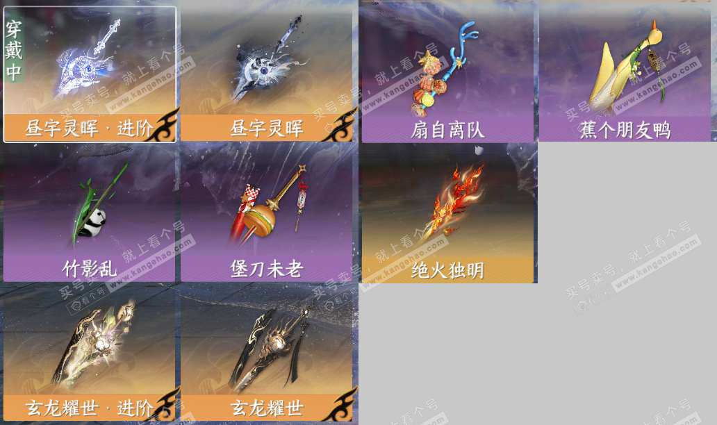 NSH326549逆水寒手游账号详情图12 NSH326549逆水寒手游账号详情图12