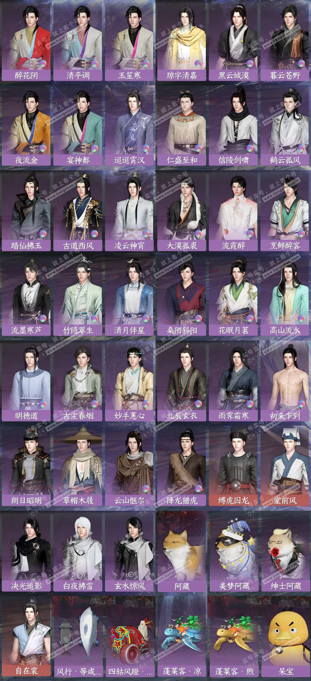 NSH326549逆水寒手游账号详情图7 NSH326549逆水寒手游账号详情图7