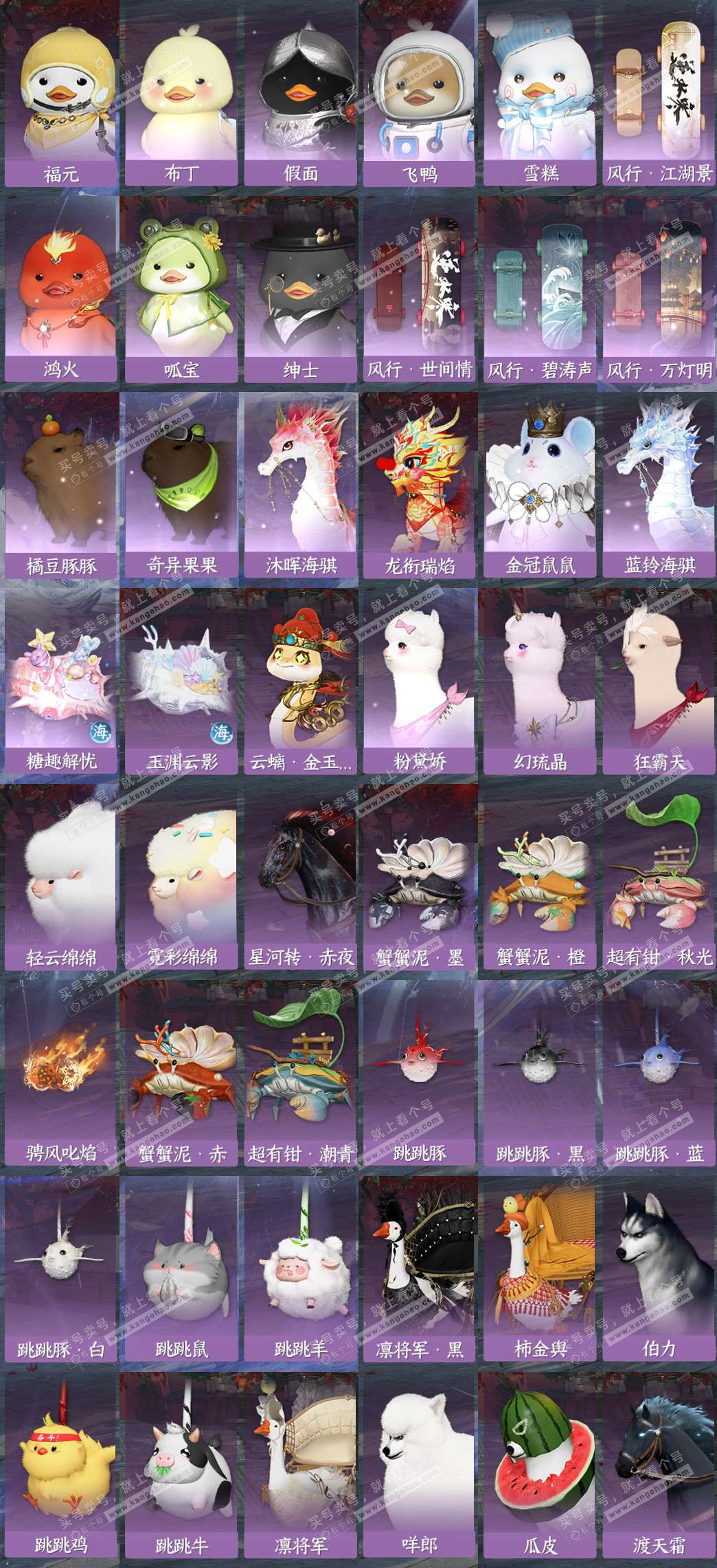 NSH326549逆水寒手游账号详情图8 NSH326549逆水寒手游账号详情图8