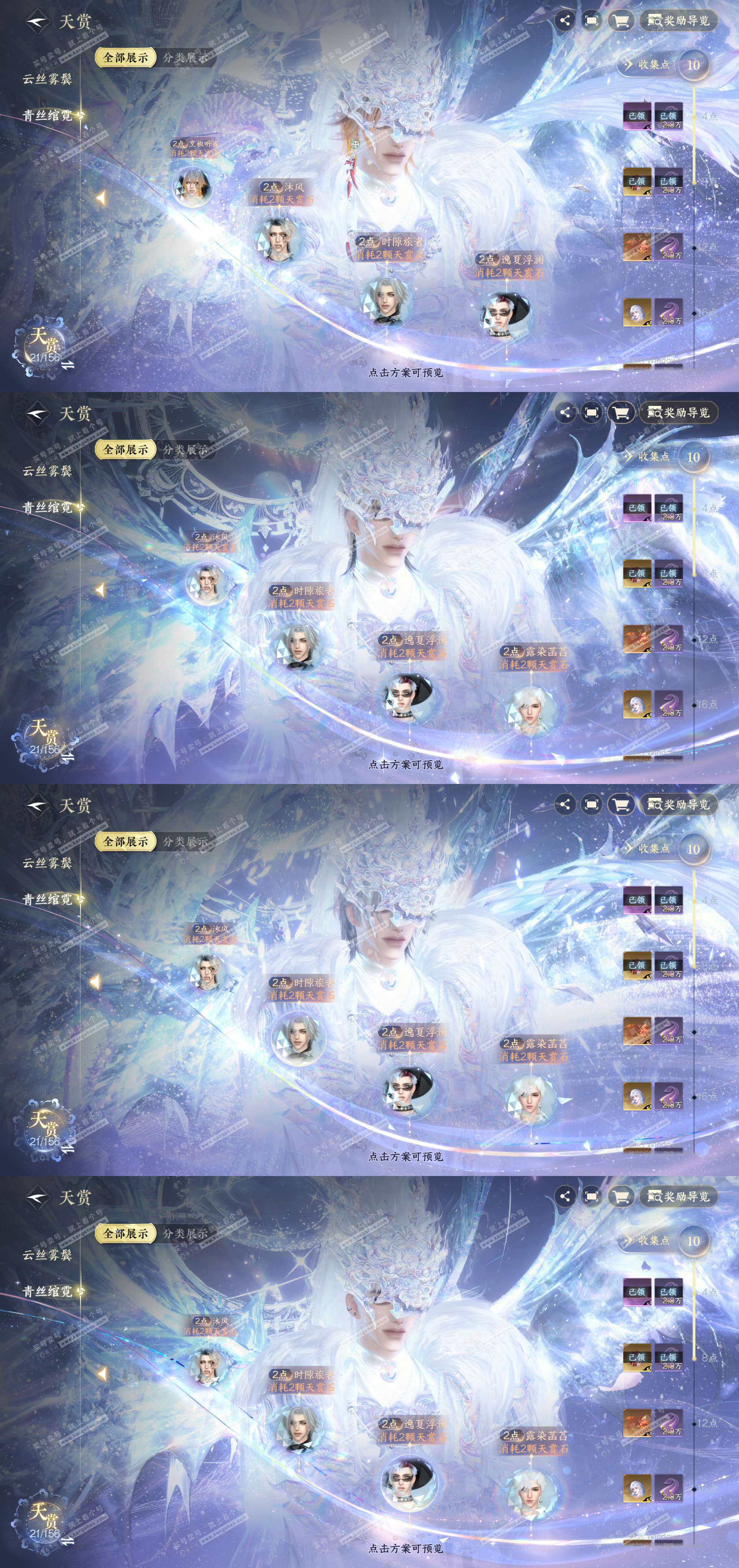 NSH326549逆水寒手游账号详情图10 NSH326549逆水寒手游账号详情图10