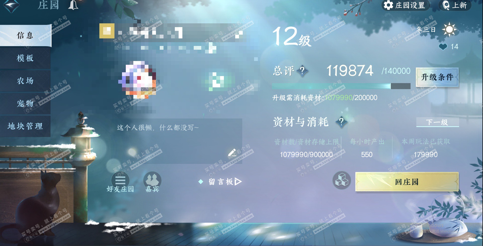 NSH326549逆水寒手游账号详情图34 NSH326549逆水寒手游账号详情图34