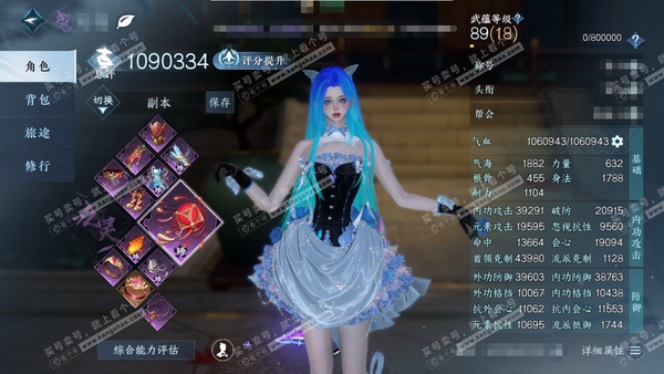 逆水寒手游账号踏北尘瑶光听雪官服瑶光听雪 女九灵 评分109w 把酒临风称号 铜钱1076w 28W衣品 9.9W国色 馆藏18w  15颗已用天赏+5未用天赏+7转盘外观【转盘外观】棱镜-枕星-沐风-曦光-微光-旋悠光-...