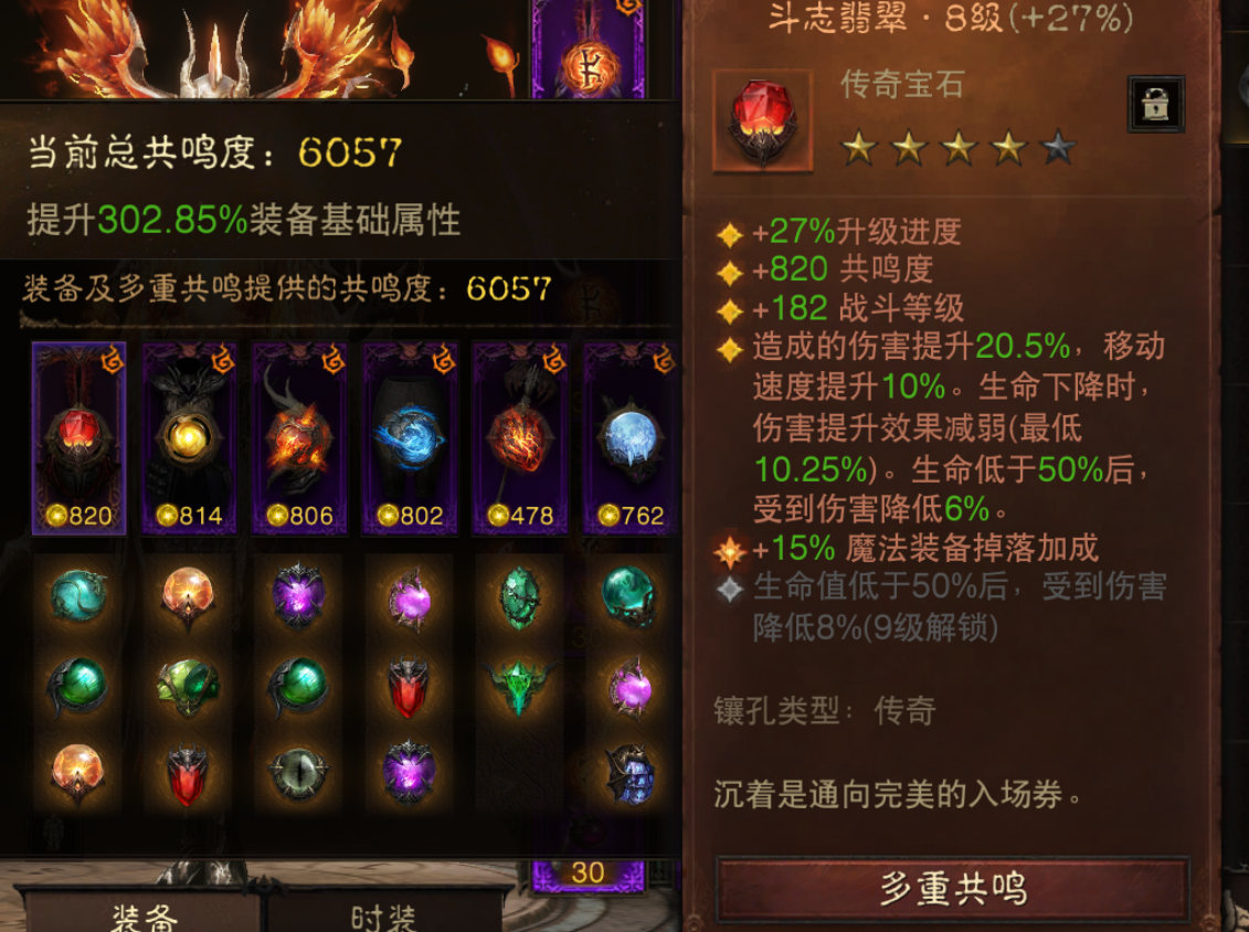 AH12201暗黑不朽账号详情图2 AH12201暗黑不朽账号详情图2