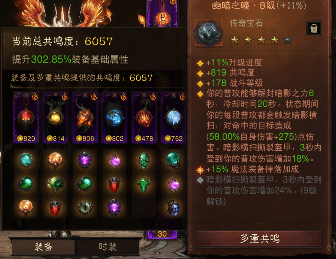 AH12201暗黑不朽账号详情图9 AH12201暗黑不朽账号详情图9