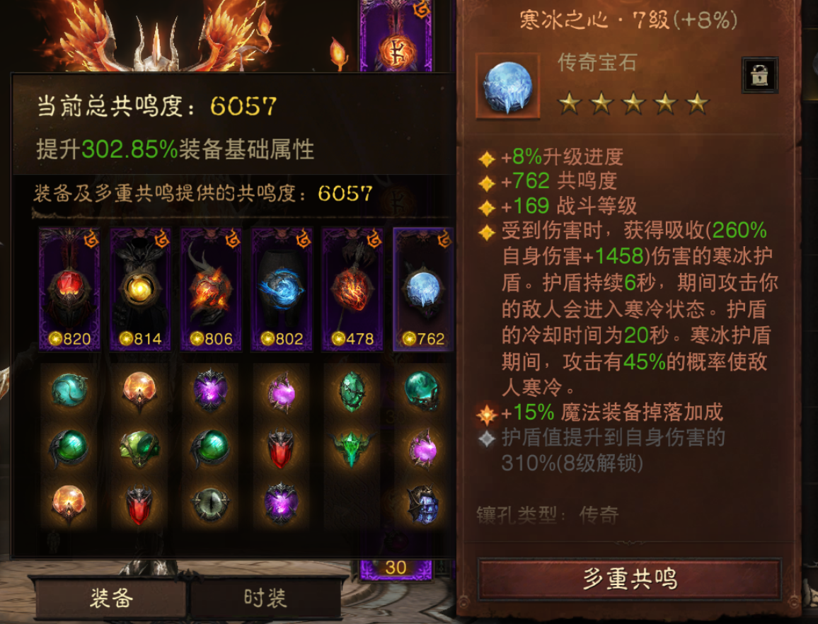 AH12201暗黑不朽账号详情图7 AH12201暗黑不朽账号详情图7